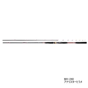 画像: ≪'21年10月新商品！≫ ダイワ アナリスターヒラメ MH-240 〔仕舞寸法 124cm〕 【保証書付き】