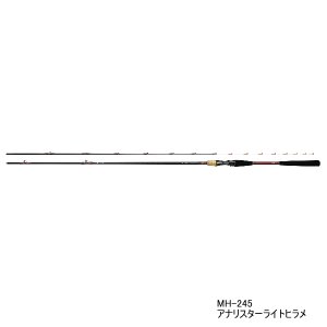 画像: ≪'21年10月新商品！≫ ダイワ アナリスターライトヒラメ M-225 〔仕舞寸法 117cm〕 【保証書付き】