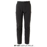 画像: ≪'22年10月新商品！≫ シマノ リミテッドプロ パンツ WP-110V リミテッドブラック WMサイズ [10月発売予定/ご予約受付中]