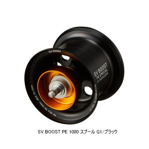 画像: ≪'22年8月新商品！≫ ダイワ SLPW RCSB SV ブースト PE 1000 スプール G1 ブラック 【小型商品】