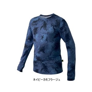 画像: ≪'23年5月新商品！≫ がまかつ ノーフライゾーン(R) ロングスリーブクールTシャツ GM-3704 ネイビーカモフラージュ 3Lサイズ [5月発売予定/ご予約受付中]