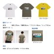 画像2: ≪'23年4月新商品！≫ ダイワ グラフィックTシャツ サーフ DE-6523 ホワイト XLサイズ