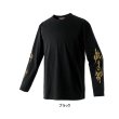 画像1: ≪'23年8月新商品！≫ がまかつ ロングスリーブTシャツ GM-3720 ブラック Mサイズ