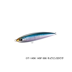 画像: シマノ オシア ペンシル 別注平政 220F OT-022L 006 キョウリンカタクチ 220mm/114g 【小型商品】