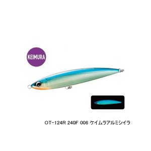 画像: ≪'21年6月新商品！≫ シマノ オシア ワイルドレスポンス 240F アルミスペシャル OT-124R 006 ケイムラアルミシイラ 240mm/137g 【小型商品】