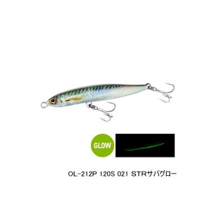 画像: ≪'23年6月新商品！≫ シマノ コルトスナイパー ロックスライド 120S ジェットブースト OL-212P 021 STRサバグロー 120mm/33g 【2個セット】 【小型商品】