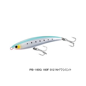 画像: ≪'22年9月新商品！≫ シマノ オシア ペンシル 160F ジェットブースト PB-160Q 012 Nイワシミント 160mm/65g 【2個セット】 【小型商品】