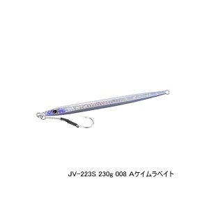 画像: ≪'22年9月新商品！≫ シマノ オシア EJスピード JV-223S 008 Aケイムラベイト 219mm/230g 【2個セット】 【小型商品】