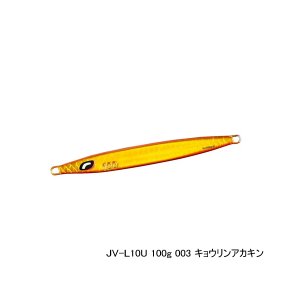 画像: ≪'21年11月新商品！≫ シマノ オシア ロングウェーバー JV-L50U 003 キョウリンアカキン 271mm/500g 【2個セット】 【小型商品】