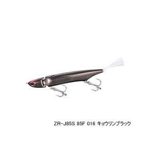 画像: ≪'22年7月新商品！≫ シマノ バンタム ジジル 85 ジェットブースト ZR-J85S 016 キョウリンブラック 85mm/6g 【2個セット】 【小型商品】