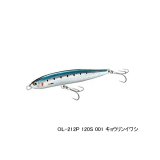 画像: シマノ コルトスナイパー ロックスライド 120S ジェットブースト OL-212P 001 キョウリンイワシ 120mm/33g 【2個セット】 【小型商品】