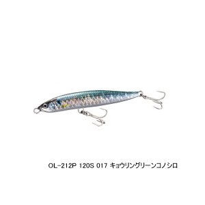 画像: シマノ コルトスナイパー ロックスライド 120S ジェットブースト OL-212P 017 キョウリングリーンコノシロ 120mm/33g 【2個セット】 【小型商品】