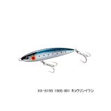 画像: シマノ コルトスナイパー ロックフラット 150S ジェットブースト XX-S15S 001 キョウリンイワシ 150mm/67g 【2個セット】 【小型商品】