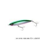 画像: シマノ コルトスナイパー ロックフラット 150S ジェットブースト XX-S15S 005 グリーンカタクチ 150mm/67g 【2個セット】 【小型商品】