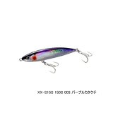 画像: シマノ コルトスナイパー ロックフラット 150S ジェットブースト XX-S15S 003 パープルカタクチ 150mm/67g 【2個セット】 【小型商品】