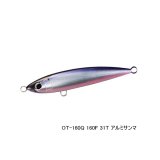 画像: シマノ オシア ドリームチューン 160F OT-160Q 31T アルミサンマ 160mm/63g 【2個セット】 【小型商品】