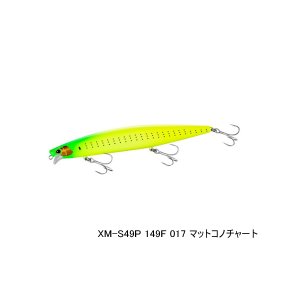 画像: ≪'23年9月新商品！≫ シマノ エクスセンス レスポンダー 149F ジェットブースト XM-S49P 017 マットコノチャート 149mm/27g 【4個セット】 【小型商品】