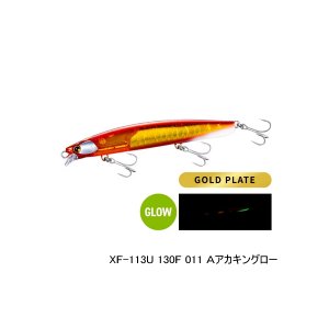 画像: ≪'23年9月新商品！≫ シマノ 熱砂 ヒラメミノーSR 130F フラッシュブースト XF-113U 011 Aアカキングロー 130mm/22g 【4個セット】 【小型商品】