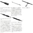 画像3: ≪'24年4月新商品！≫ シマノ '24 オシアジガー SLJ S64-00/FS 〔仕舞寸法 150.2cm〕 【保証書付き】 [4月発売予定/ご予約受付中] 【大型商品1/代引不可】