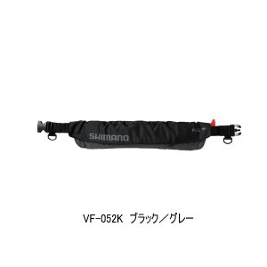 画像: ≪'24年9月新商品！≫ シマノ ラフトエアジャケット ウエストタイプ (膨脹式救命具) VF-052K ブラック／グレー フリーサイズ [9月発売予定/ご予約受付中]