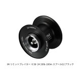 画像: ≪'24年9月新商品！≫ ダイワ SLPW IM リミットブレイカー Φ38・24 20lb-100m スプール G1ブラック [9月発売予定/ご予約受付中] 【返品不可】 【小型商品】