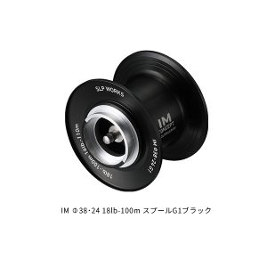 画像: ≪'24年9月新商品！≫ ダイワ SLPW IM Φ38・24 18lb-100m スプール G1ブラック [9月発売予定/ご予約受付中] 【返品不可】 【小型商品】