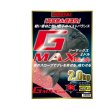 画像1: ヒロキュー GMAX(ジーマックス) ミドル (1箱ケース・12袋入)