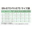 画像3: ≪'25年4月新商品！≫ 阪神素地 カラー長靴 先芯入り太筒 FX-875 ネイビー LLサイズ [4月発売予定/ご予約受付中]