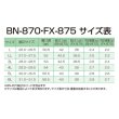 画像3: ≪'25年4月新商品！≫ 阪神素地 多機能ブーツ太筒 BN-870 ブラック 4Lサイズ [4月発売予定/ご予約受付中]