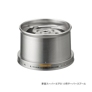 画像: ≪新商品！≫ シマノ　夢屋スーパーエアロ 1.5号 テーパースプール