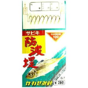 画像: かわせみ針 サビキ防波堤  4号(0.4)×10点セット　G-7