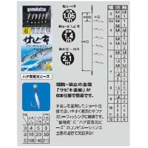 画像: がまかつ　サビキ金袖6本　4号×10点セット　S-501