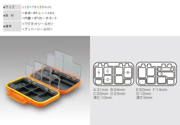 画像: 明邦  プロスプリングケース CB-440 オレンジ