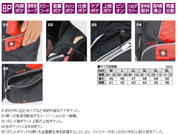 画像: 【メーカー在庫限り】 がまかつ ウィンドストッパー (R) ショートメッシュベスト GM-2303 レッド Lサイズ