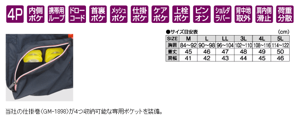 画像: 【メーカー在庫限り】 ≪新商品！≫ がまかつ ショートハーフメッシュベスト GM-2305 レッド LLサイズ