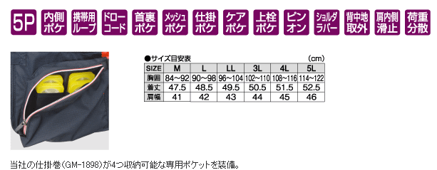 画像: 【メーカー在庫限り】≪新商品！≫ がまかつ ハーフメッシュベスト GM-2304 レッド LLサイズ