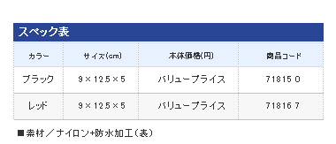 画像: シマノ  ツインフルオープンポーチ PC-021I ブラック