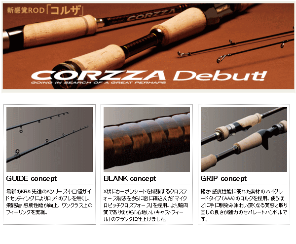 12－20アクションメジャークラフト　コルザ　CORZZA CZC-692MH ベイト　ロッド