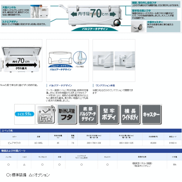 画像: ≪新商品！≫ シマノ スペーザ ホエール ベイシス 450　UC-045L ピュアホワイト