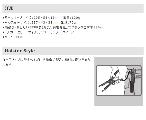 画像: ≪新商品！≫ 第一精工 ガーグリップ MCカスタム ダークアース