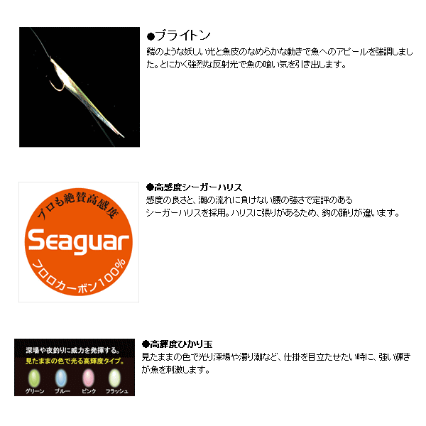 画像: ハヤブサ 実戦サビキ20 ブライトンオーロラ SS111 6本鈎 10号 (ハリス 3号) 【10点セット】