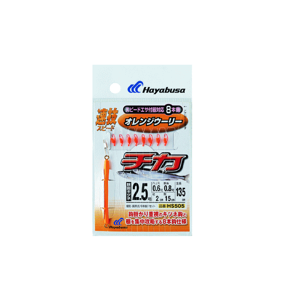 画像1: ハヤブサ チカ オレンジウーリー8本 HS505 8本鈎 3.5号 (ハリス 0.8号)　【10点セット】