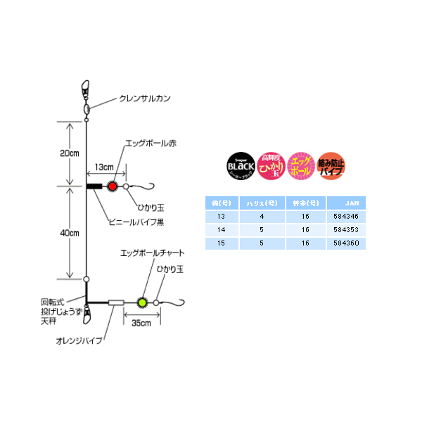 画像: ハヤブサ 鮮艶エッグボールパワフル遠投 2本鈎1セット NB361 14号 (ハリス　5号)【10点セット】