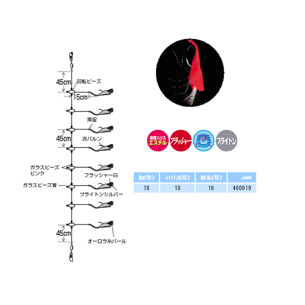 画像: ハヤブサ ソイ・ホッケ レッドバルン 白フラッシャー 8本鈎1セット D-616 18号 (ハリス　10号)【10点セット】