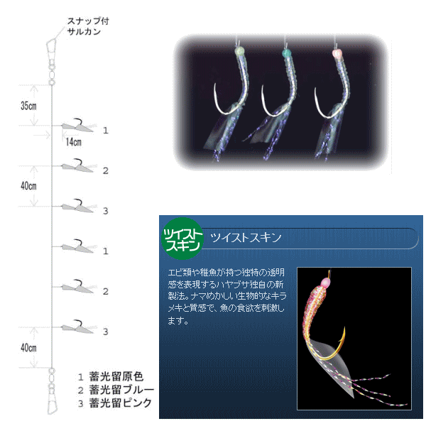 画像: ハヤブサ 実戦サビキ ツイストケイムラレインボー SS021 6本鈎1セット 11号 (ハリス 4号) 【10点セット】