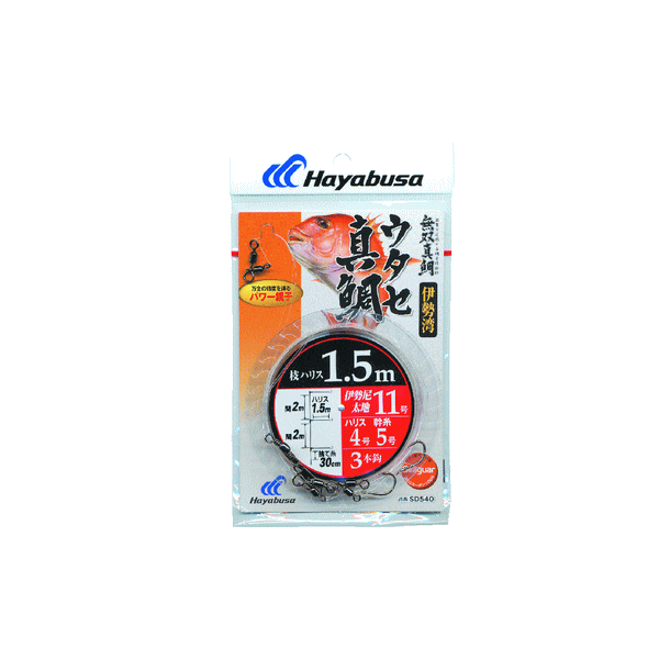 画像1: ハヤブサ 無双真鯛 伊勢湾 ウタセ真鯛 枝1.5m SD540 3本鈎1セット 12号 (ハリス 6号) 【10点セット】