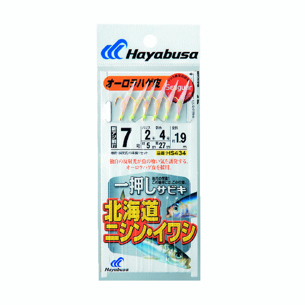 画像1: ハヤブサ 北海道ニシン・イワシ 6本鈎1セット HS434 8号 （ハリス　2号）【10点セット】