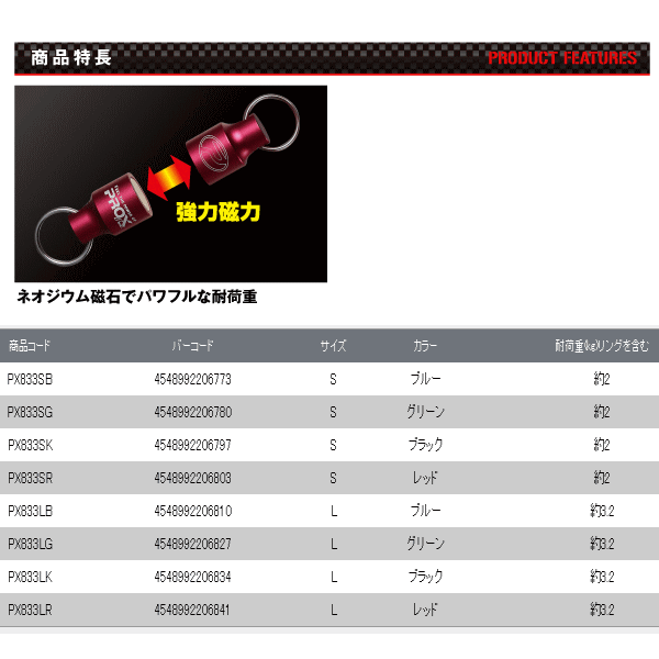 画像: ≪新商品！≫ PROX マグネットジョイント グリーン Lサイズ