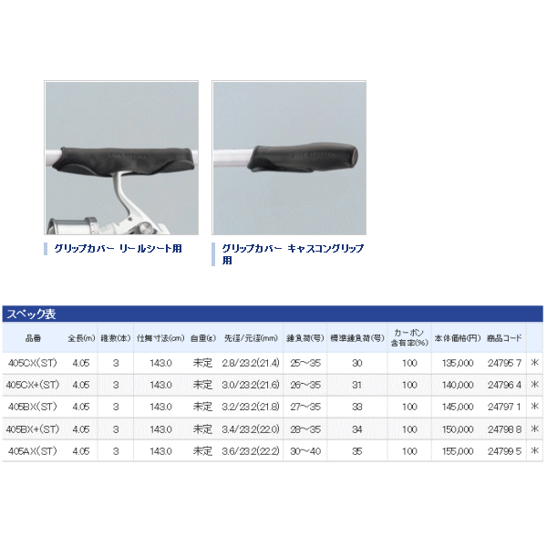 画像: ≪新商品！≫ シマノ '15 キス スペシャル〈並継〉　405BX（ST） 【保証書付き】〔仕舞寸法 143cm〕 【大型商品1/代引不可】