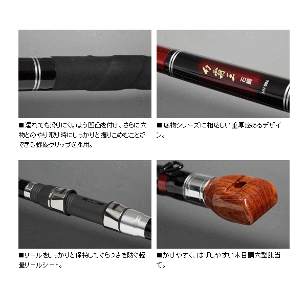 画像: ≪新商品！≫ ダイワ 幻覇王 石鯛 S-524 〔仕舞寸法 141cm〕 【大型商品1/代引不可】